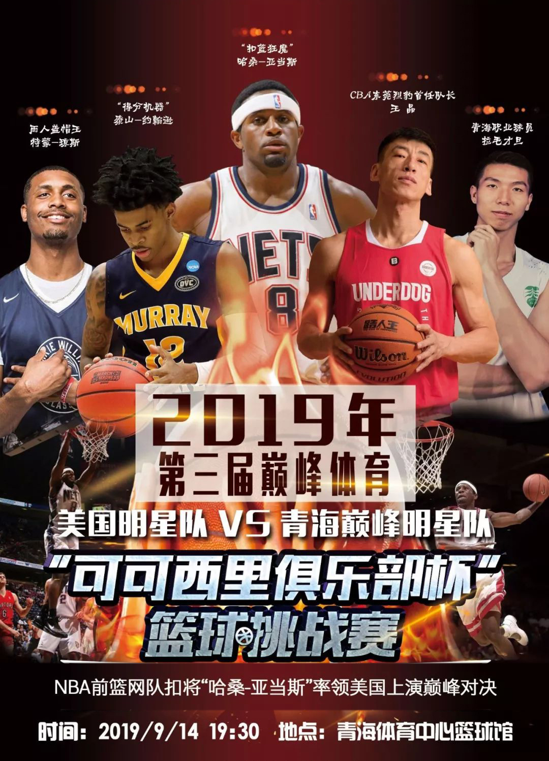 为俱乐部
